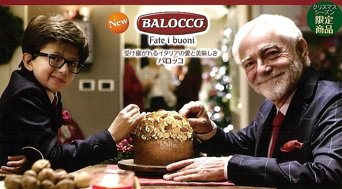 イタリアのクリスマス・ケーキ『パンドーロ』