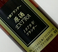 Tanaka-Ya WineList 【JB-003】 十勝ワインのブランディ・原酒 1979