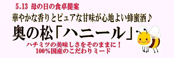 はちみつのお酒 ハニール Tanaka Ya Winelist Jl 070 はちみつのお酒 ハニール Tanaka Ya Winelist Jl 070
